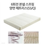 리처 6회전 본넬스프링 슈퍼싱글(SS)/퀸(Q) 침대매트리스 | 가구 | 주식회사 심우 - 예스24