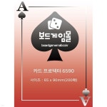 * 코리아보드게임즈 - 예스24