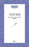 시민의 반항 - YES24