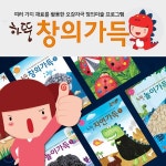 하뚱창의미술 12종 세트(창의가득,자연가득,놀이가득) 하뚱창의가득 창의가득 | 처음교육출판부 | 주식회사 앙팡몽드 - 예스24