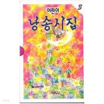 [중고샵] 어린이 낭송시집 3 - 예스24 [중고샵]어린이 낭송시집 3 - 예스24
