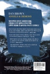 천사와 악마 1 | 댄 브라운 | 문학수첩 - 예스24