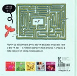 아이디어 정원 - 예스24