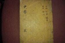 [중고샵] 목판본 사요취선 - 예스24 [중고샵]목판본 사요취선 - 예스24