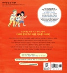이곳저곳 우리 동네 지도 대장 나기호가 간다! | 김평 | 가나출판사 - 예스24 이곳저곳 우리 동네 지도 대장 나기호가 간다! - 예스24