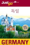 저스트고 독일 Germany - 예스24