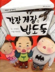 간장 게장은 밥도둑 - 예스24