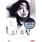 [중고샵] 오! 수정(보정판) - 예스24 [중고샵]오! 수정(보정판) - 예스24