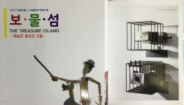  보물섬 - 예술로 돌아온것들 (2015) 미술여행 2 여름방학 특별기획 - YES24  보물섬 - 예술로 돌아온것들 (2015) 미술여행 2 여름방학... 