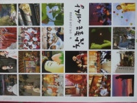 참 좋은 세상 - YES24