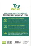 Try again! 중학교 영어로 다시 시작하는 영어회화 1 - 예스24