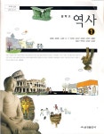 [중고샵] [교과서] 중학교 역사 1 교과서 금성/2013개정/새책수준 - 예스24 [중고샵][교과서] 중학교 역사 1 교과서 금성/2013개정/새책수준... 