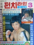 [중고샵] 월간 펀치라인 1983년 3월호 - 예스24 [중고샵]월간 펀치라인 1983년 3월호 - 예스24