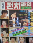 [중고샵] 월간 펀치라인 1984년 1월호 - 예스24 [중고샵]월간 펀치라인 1984년 1월호 - 예스24
