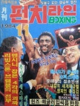 [중고샵] 월간 펀치라인 1984년 11월호 - 예스24 [중고샵]월간 펀치라인 1984년 11월호 - 예스24
