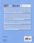 하오빵 주니어 중국어 step1 - 예스24