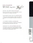 영어 토론 무작정 따라하기 | 소리클럽 | 길벗이지톡 - 예스24