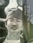 [중고샵] 윤성호의 아름다운 성형 - 예스24 [중고샵]윤성호의 아름다운 성형    - 예스24