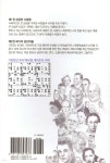 기문둔갑 사주풀이 1 성공한 사람들 - 예스24