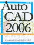 AUTO CAD 2006 - YES24