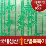 효성에어캡 단열3중코팅 청죽(90*5m) /단열뽁뽁이/단열에어캡/단열시트 | 에어캡 | 샵피온(주) - 예스24