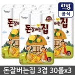 삼정펄프 돈잘버는집 3겹 30롤x3 (총90롤) | 화장지 | 샵피온(주) - 예스24