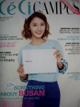 [중고샵]쎄씨캠퍼스 CeCi campus 2014년 10월호 - 예스24