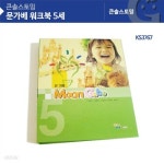 (가베가족)KS3767 문가베 워크북 5세 - 예스24