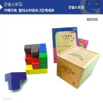 (가베가족) KS1516 큰솔 칼라소마큐브 2단계 세트 | 주식회사 가베 - 예스24