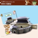 (뚝딱뚝딱메이킹)KS2112 도깨비 수원화성 | 주식회사 가베 - 예스24