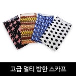 넥워머 방한 멀티스카프 등산용 | 넥워머 | 알지온 - 예스24