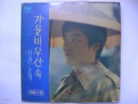 [중고샵] LP(엘피 레코드) 최헌 4집 - 가을비 우산속 / 순아 | 최헌 | 힛트 - 예스24