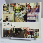 [중고샵] 김광진 4집 - 솔베이지의 노래 - 예스24 [중고샵]김광진 4집 - 솔베이지의 노래 - 예스24
