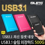 [레토] U-Slim3.1 외장하드 500GB | 외장하드 | (주)레토지엠에스 - 예스24
