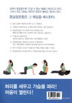 알기쉬운 몸살림운동 - 예스24