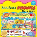 Sing Sing 파닉스 스토리북스/씽씽 파닉스(본책50권+부속물) + 씽씽펜16GB - 예스24