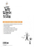 힘내라! 독학 일본어 첫걸음 | 유세미 | 다락원 - 예스24 힘내라! 독학 일본어 첫걸음 | 유세미  | 다락원 - 예스24
