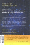 은하수를 여행하는 히치하이커를 위한 안내서 6 - 예스24