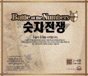 숫자 전쟁 (BATTLE OF THE NUMBERS) | 주동욱 | 콘센트 - 예스24 숫자 전쟁 (BATTLE OF THE NUMBERS) - 예스24