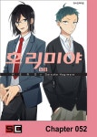 [대여] [연재] 호리미야 52화 - YES24