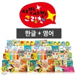 샤방샤방 그림책 한글+영어 합본 구성_펜별매 - 예스24