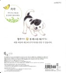 쏙쏙 봄이 와요 - 예스24