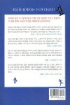 상위 1%가 되는 보험 세일즈의 비결 | 이성희 | 호이테북스 - 예스24