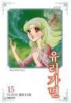 대원씨아이 (만화) 유리가면 15 - 에누리 가격비교