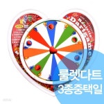 복불복을 위한 룰렛다트/복불복게임/워크샵/식당행사[8세이상] | 다트 | 씽크와이드 - 예스24