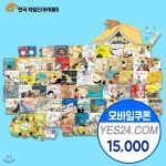 꿈담인물-리더를꿈꾸는 아이+YES24 쿠폰증정1만5천원 | 명꼬출판부 | 주식회사 앙팡몽드 - 예스24 꿈담인물그림책 전65종 [2019년최신간... 