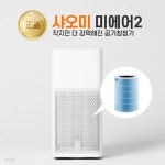 샤오미 공기청정기 미에어2 (여우미 국내 정식판매상품 AS가능 빠른배송) | 공기청정기 | (주)락연테크 - 예스24