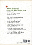 인생의 삶에는 공식이 없다 - 예스24