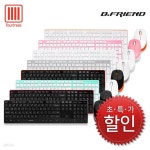 비프렌드 RF1430 무선 키보드마우스 세트 | 아이템허브 | (주)포트리스 - 예스24