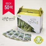 논공밭미나리건강원 | 논공약산 밭미나리즙 50개팩 특가! 농가에서 직접재배및 착즙한 신선한 미나리즙! | 미나리즙 | 논공약산미나리농장 - 예스24